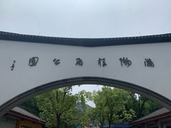 -杭州少年儿童公园