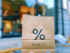-% Arabica阿拉比卡咖啡烘焙工坊