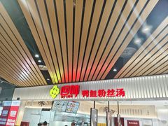 -砂之船奥莱(南京江宁店)