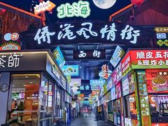 -侨港风情街