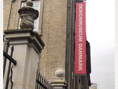 -丹麦艺术与设计博物馆