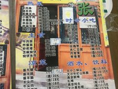-东兴顺爆肚张