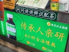 -黎恩凉茶·果汁(广卫路店)