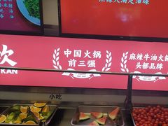 -小龙坎火锅(IFS HOT店)