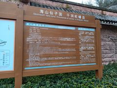 -蛇蟠岛