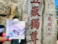 -泰山风景名胜区