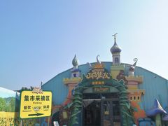 -北戴河集发农业梦想王国