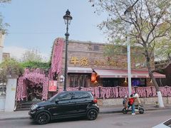 -牛焱·烧肉酒肆(五大道店)