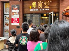 -粤食堂(天津和悦汇店)