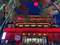 -大唐不夜城