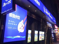 -海小馆海鲜餐厅(茂业百货店)