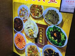 -九大簋家宴(晓港湾店)