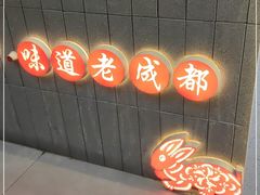 -鑫记婆婆兔·兔头(春熙店)