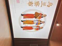-羊之道草原味道清真餐厅(番禺店)