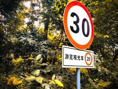 -广州市白云山风景名胜区