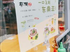 -蔡澜PHO(海岸城店)