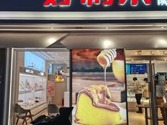 门面-好利来(靖江路店)