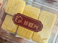 -珍糕兴(三林店)