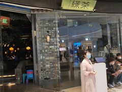 -绿茶餐厅(石家庄万象城店)
