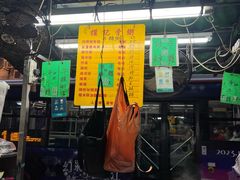 -权记骨粥