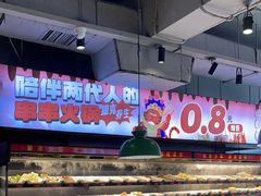 -佰人王串串香火锅(洋珠巷店)