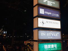 -锦麟天地