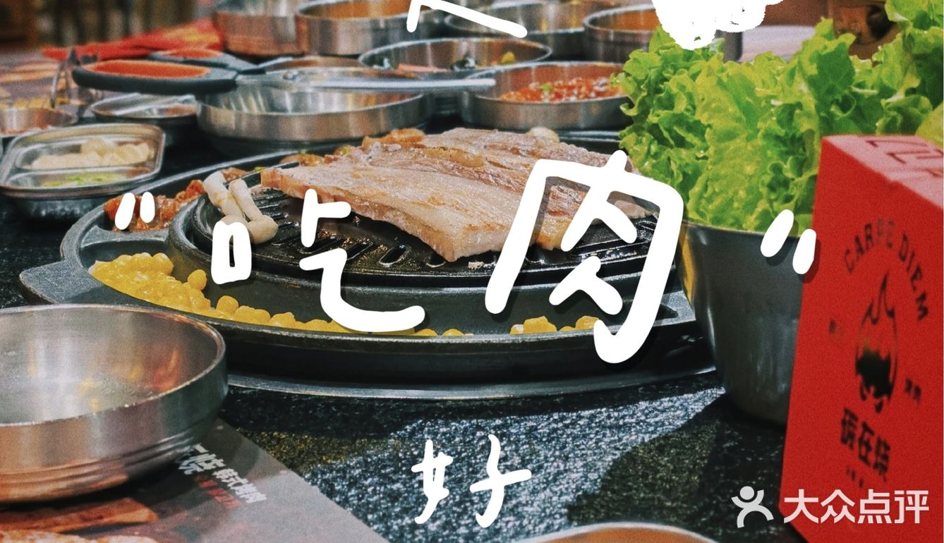 成都探店||肉厚者甜🥩奶香玉米粒和鸡蛋羹都🈶的韩式烤肉