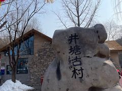 -青州古城