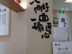 -陳八两面家(滨江天街店)