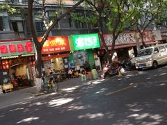 门面-粥传(太古里店)