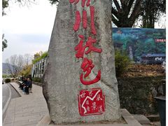 -塔川景区
