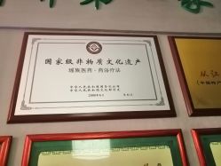-御品•瑶浴灸疗SPA