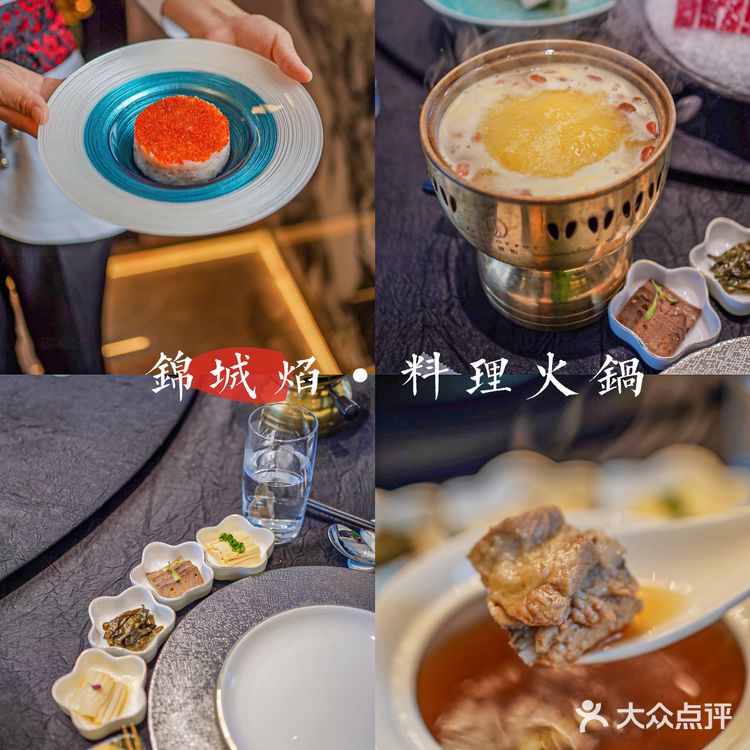 成都首家料理火锅|🏠高端别墅餐厅🍴