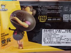 -周黑鸭(合肥滨湖区庐州大道悦方购物中心店)