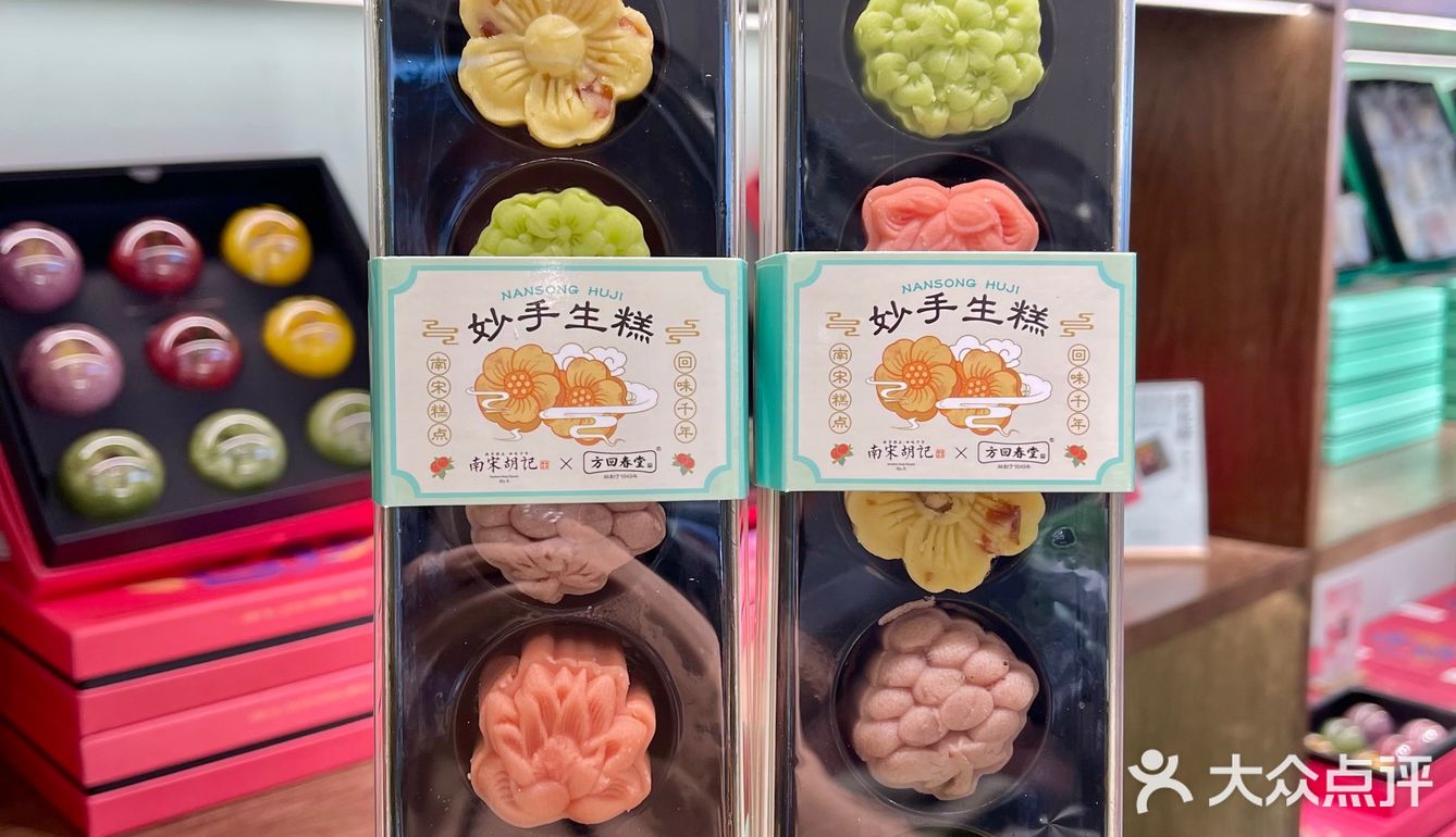 我zuizui爱的江南糕点出新品啦！