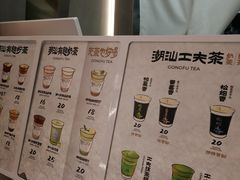 -茶月山·潮汕工夫茶饮(乐峰广场店)