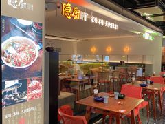 -隐厨·中国菜馆(三里屯T+MALL店)