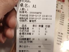 账单-双喜老铺(人民广场店)