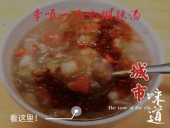 -清真李唯一优质肉丸糊辣汤