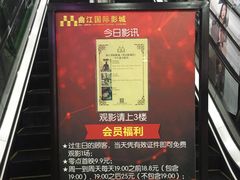 -长安国际影城(钟楼店)