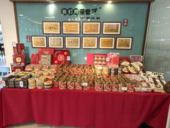 -蜂蝶来饼店(拱北总店)