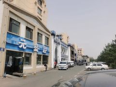 -元盛居(生态大街店)