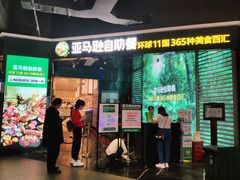 门面-亚马逊海鲜自助(梅溪湖步步高店)