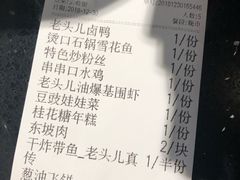账单-老头儿油爆虾·知味杭州(爱琴海购物中心)