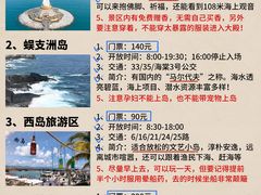 -三亚蜈支洲岛旅游区