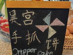 -苏州吴宫泛太平洋酒店