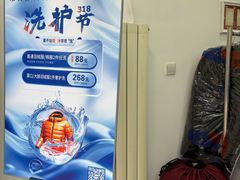 -布瑞琳洗衣(西堤红山店)