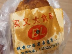 -买又大餐厅(福林里店)