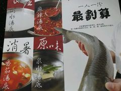 -正能量脆肉鲩火锅