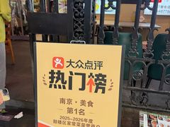 -雅酌园·烟火南京菜(颐和路店)